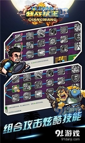 特战枪王v1.3.4截图2