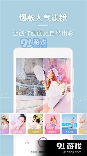 美人相机本版v4.8.10截图2