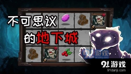 不可思议的地下城v1.3.25截图3
