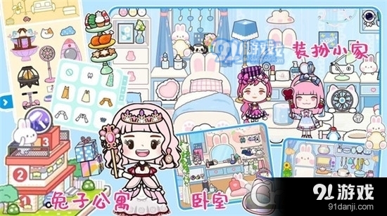 米加小镇更新世界手游v1.9截图1