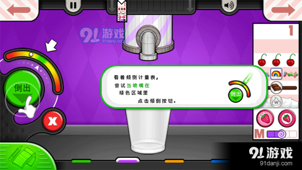 老爹冰淇淋店v1.6截图4