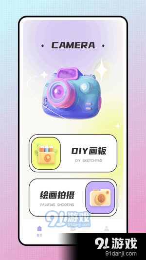 snapcha相机v1.5截图1