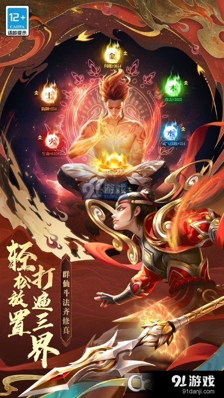 太吾纪元手游v1.1.67截图3