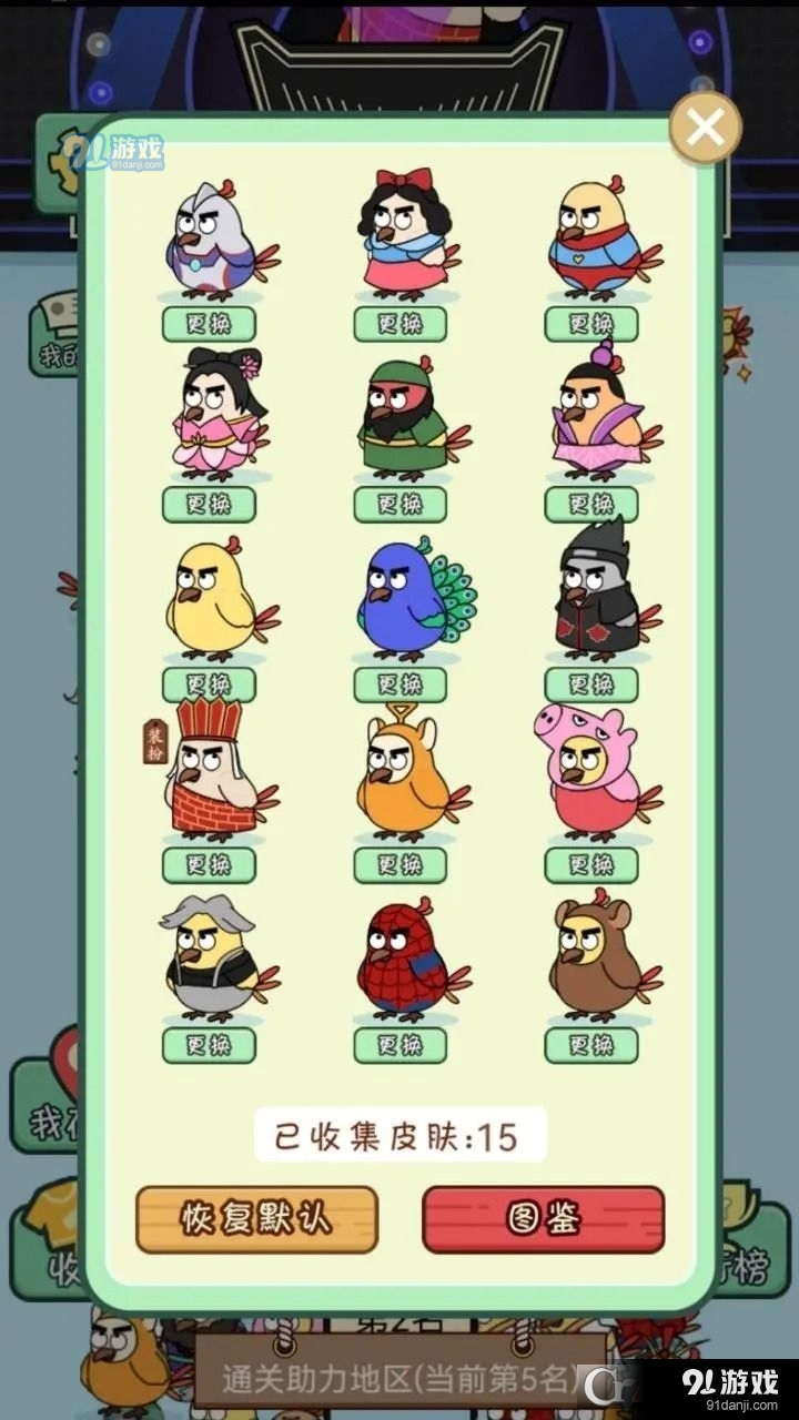 菜鸟爱消消安卓版v1.1.6截图3