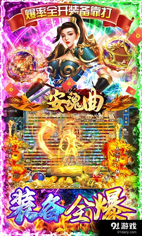 安魂曲高爆亿刀打金v1.0.7截图2