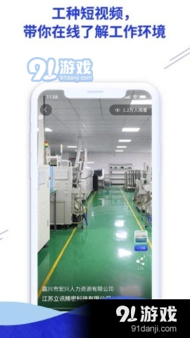 揽领直聘v1.5.6截图1