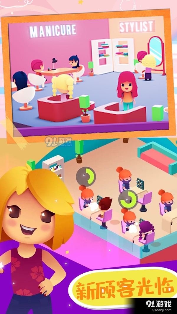 时尚少女美发沙龙v1.7截图2