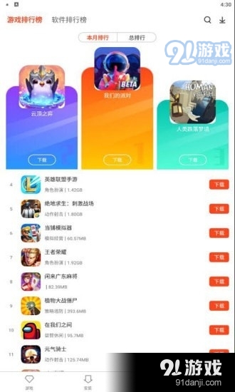 侠玩v2.12截图3