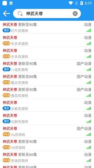 小熊动漫官网v2.2.8截图1