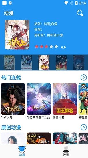 小熊动漫官网v2.2.8截图2