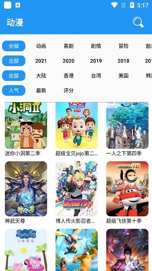 小熊动漫官网v2.2.8截图3