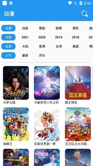小熊动漫官网v2.2.8截图4