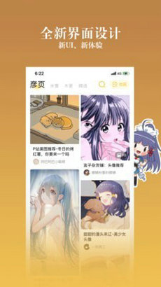 ococ动漫v1.4截图1