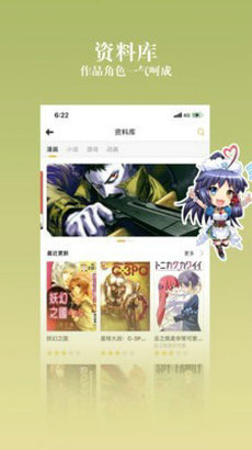 ococ动漫v1.4截图2