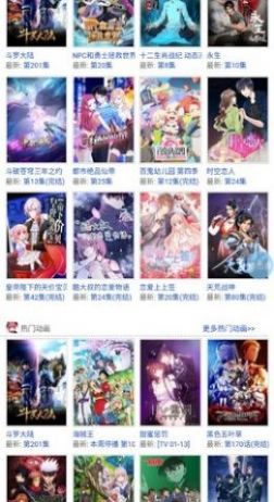 233动漫正版v2.8.11截图2