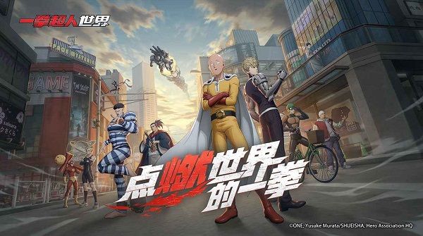 一拳超人世界v0.4.6截图2