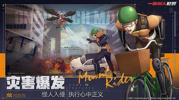 一拳超人世界v0.4.6截图3
