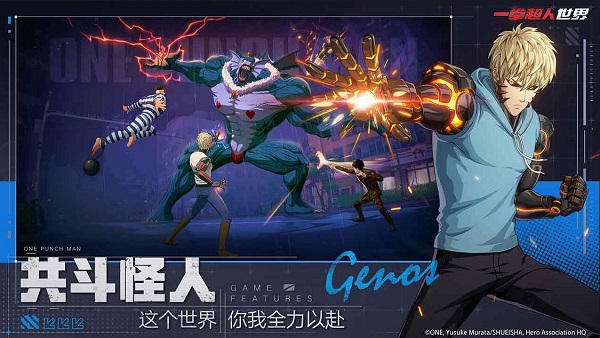 一拳超人世界v0.4.6截图4