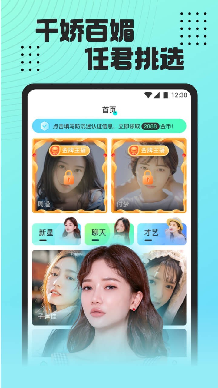 魅影直播游客免登录v6.1.9截图2