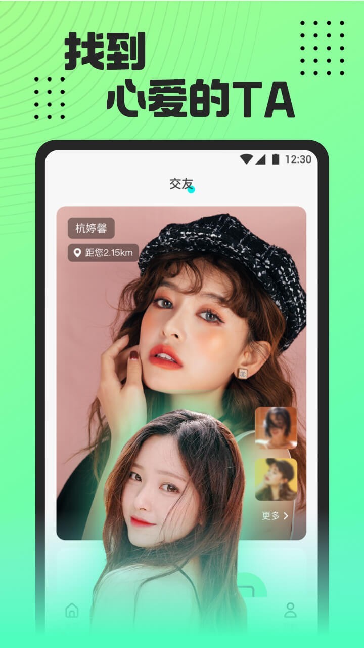 魅影直播游客免登录v6.1.9截图3