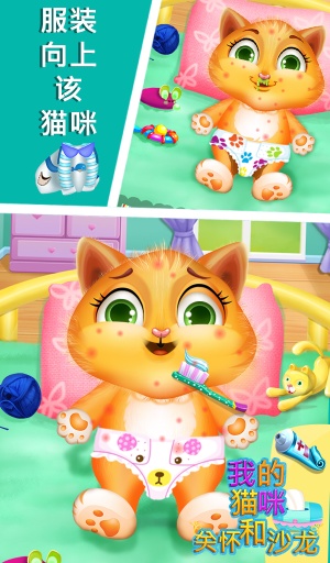 凯蒂的关心和沙龙v1.3.3截图1