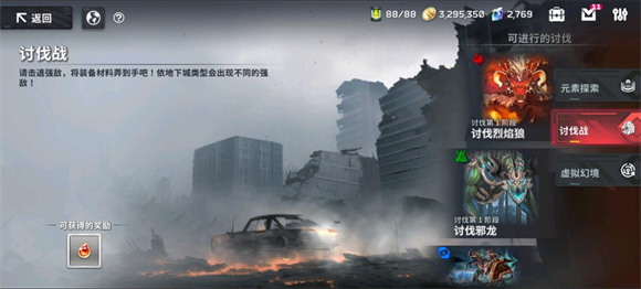 星陨计划手游v1.2.1.92072.6截图2