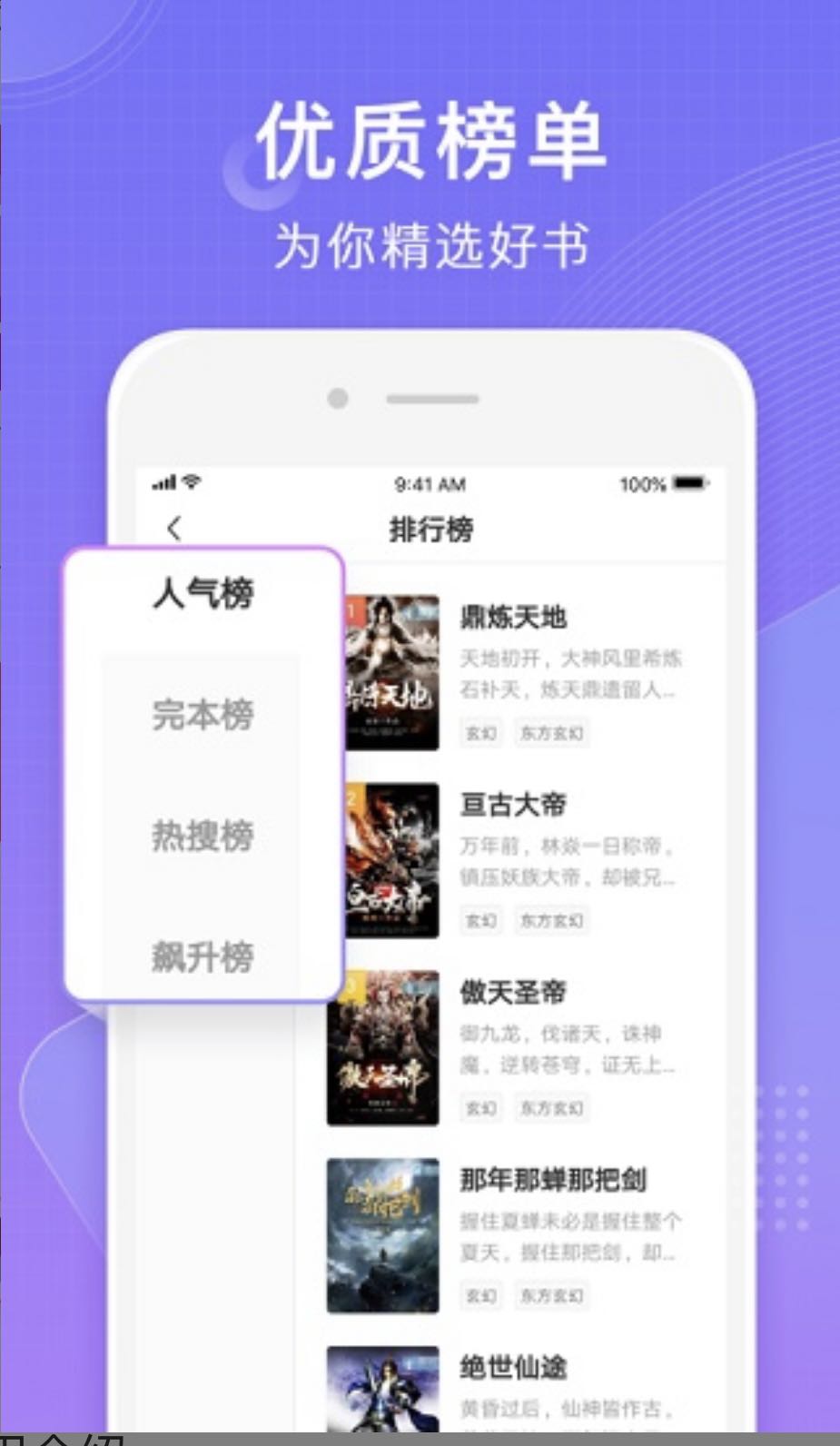常读小说app安装v1.0.0.36截图1