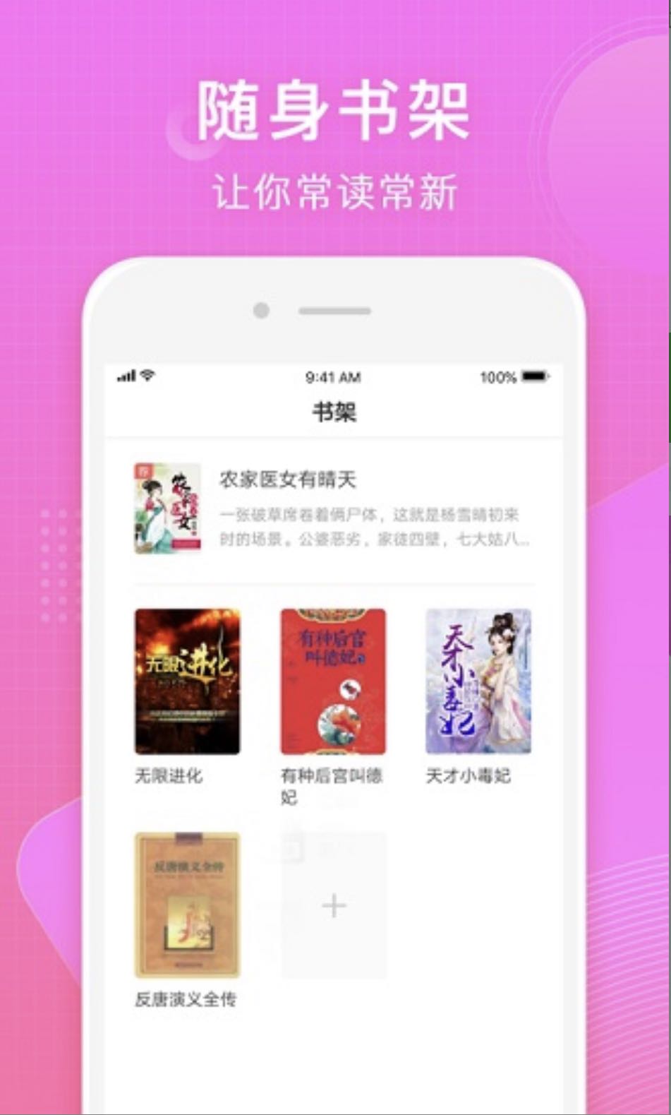常读小说app安装v1.0.0.36截图2