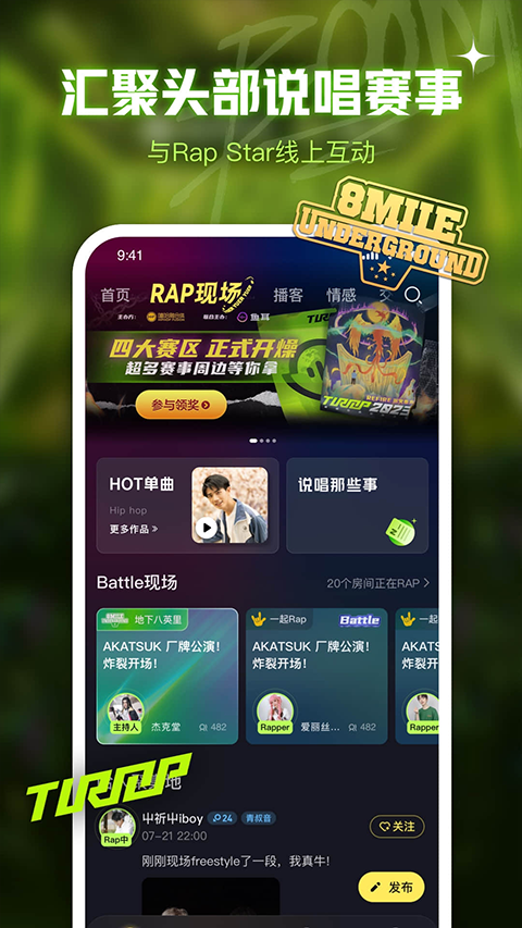鱼耳语音官网正版v5.38.9截图3