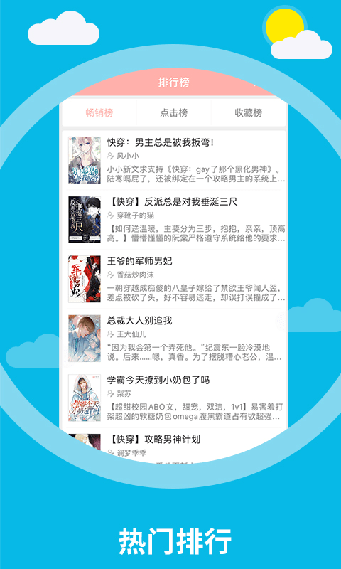 泰剧小说appv1.0.13截图3