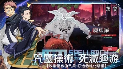 咒术学院v1.0.7截图1