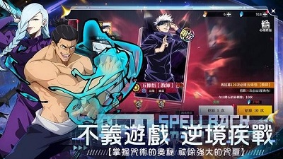 咒术学院v1.0.7截图2