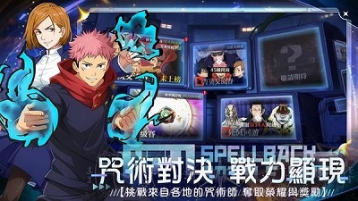 咒术学院v1.0.7截图3