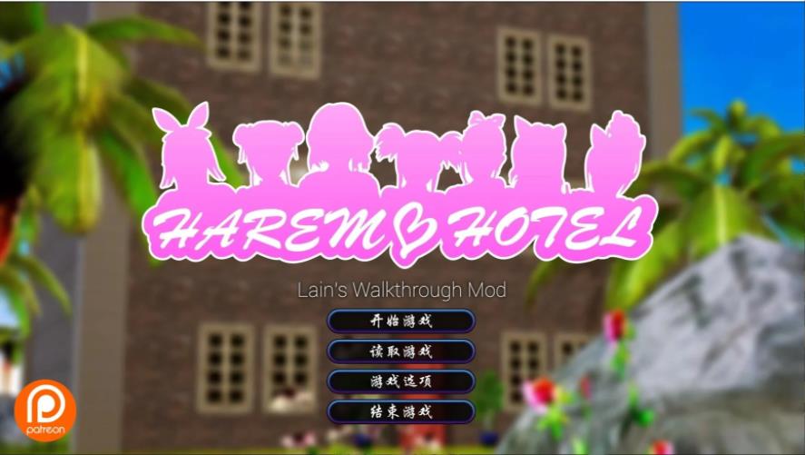 后宫大酒店1.6.0在线v5.0.5截图5