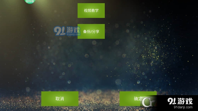 诺手游戏厅v4.43截图3