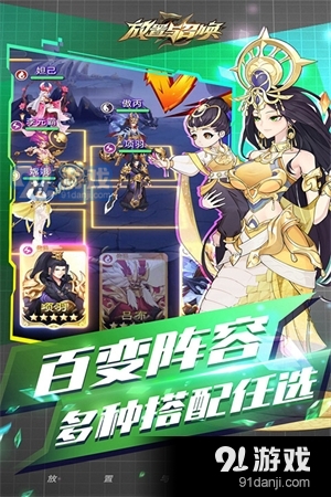 放置与召唤0.1折v2.5截图4