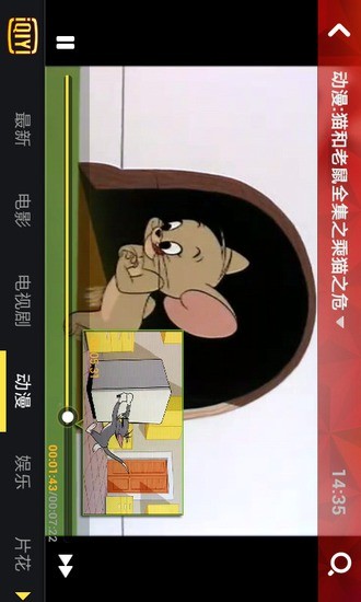 爱奇艺精选v14.8.9截图4