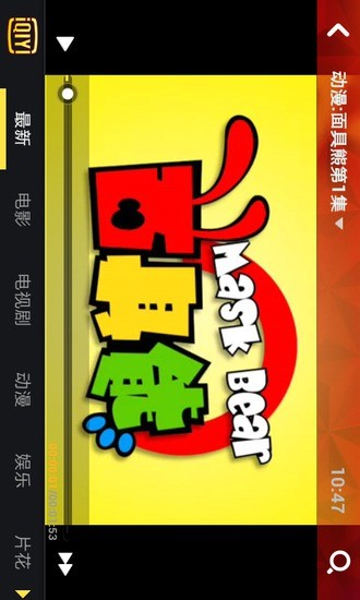 爱奇艺精选v14.8.9截图3