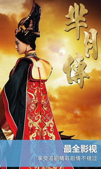 搜狐视频v9.10.74截图2