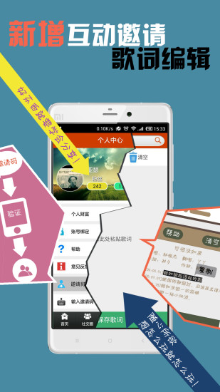 魔音秀v3.8.12截图4