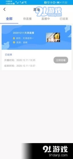 安全泰达v1.3.8截图4