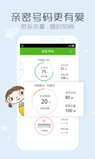 灵犀流量达人v1.3.1164截图2