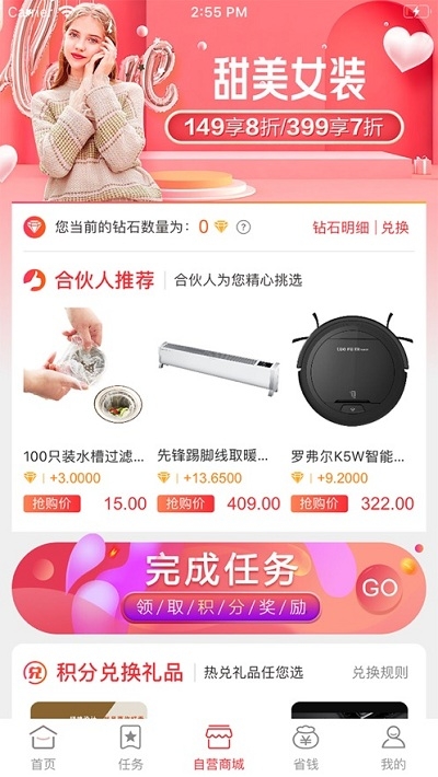 优贝购物v2.2.6截图1