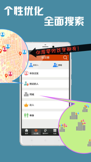 魔音秀v3.8.12截图2