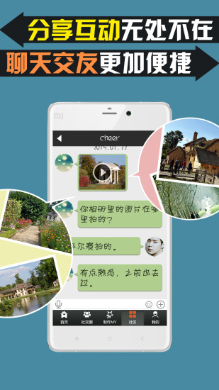 魔音秀v3.8.12截图5