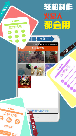 魔音秀v3.8.12截图3