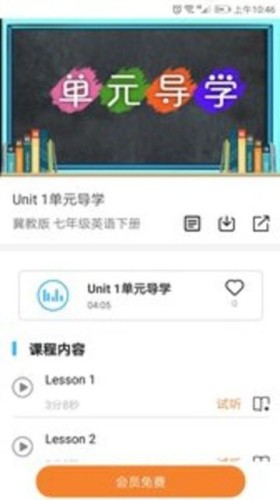 学海优学教师版v2.4.7截图3