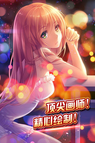 恋爱大作战v0.3.13.3159截图2