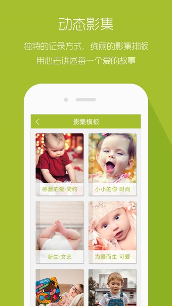 宝宝助手v2.9.4截图2