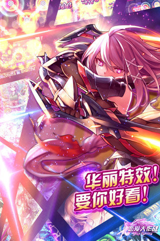 恋爱大作战v0.3.13.3159截图4